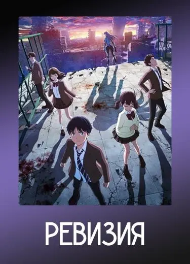 Ревизия